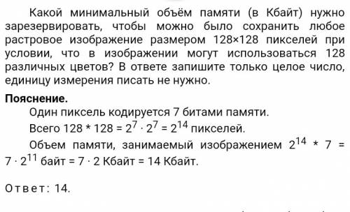 №  188) какой минимальный объём памяти (в кбайт) нужно зарезервировать, чтобы можно было сохран