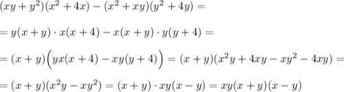 (xy+y^2)(x^2+4x)-(x^2+xy)(y^2+4y)=\\\\=y(x+y)\cdot x(x+4)-x(x+y)\cdot y(y+4)=\\\\=(x+y)\Big (yx(x+4)-xy(y+4)\Big )=(x+y)(x^2y+4xy-xy^2-4xy)=\\\\=(x+y)(x^2y-xy^2)=(x+y)\cdot xy(x-y)=xy(x+y)(x-y)