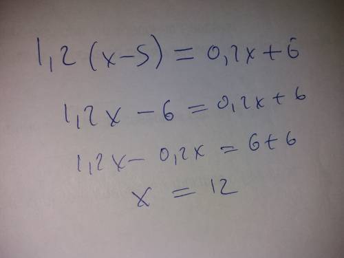 Найды корегь уроанения 1,2 (x-5)=0,2x+6