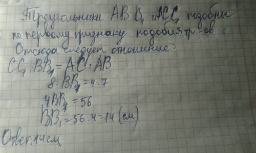 Точка с лежит на отрезке ав. через точку а проведена плоскость, через точку в и с параллельные прямы