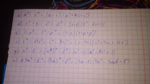 Будь ласка і! розкладіть на множники двочлен : а)а^3 -c^3= б)x^3+8= в) 1-p^3= г) c^3-64x^3= ґ) n^6-1