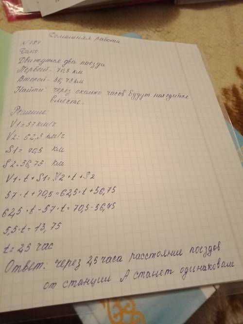 От станции а в противоположных направлениях движутся два поезда. первый поезд находится на расстояни