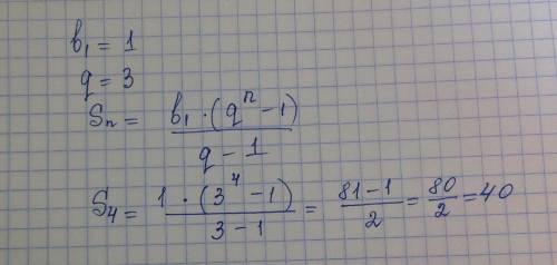 Вычислите s4, если {bn} - прогрессия, b1 = 1, q = 3. если выходит 40 то объясните как