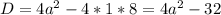 D=4a^{2} -4*1*8=4a^{2}-32