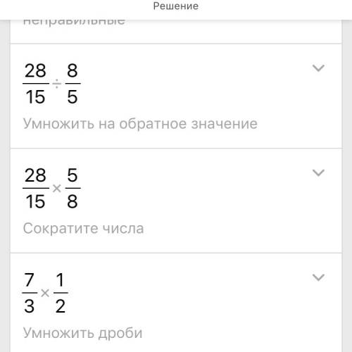 Выполните деление с полным решением.1) 3 4/5: 5 7/10; 2) 2 2/3: 1 7/9; 3) 6 5/9: 6 4/19; 4) 5 3/7: 7