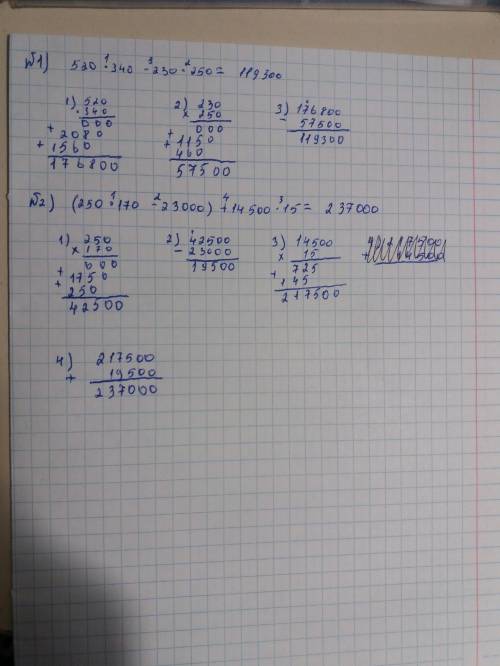 Решить примеры по действиям 1 пример: 520•340-230•250 2 пример: (250•170-23000)+14500•15 10