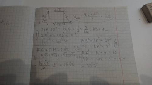 Вравнобедренной трапеции abcd, сторона ad параллельна bc, угол a=30 градусов, высота bk=2 сантиметр,