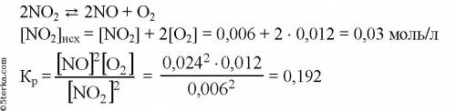 При некоторой температуре равновесие в системе 2no2 ↔ 2no + o2 установилось при следующих концентрац