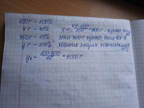 Влага в свежих ягодах составляет 90%, а в сушеных 25% влаги. сколько свежих ягод надо взять, чтобы п