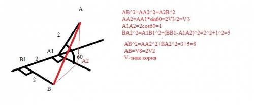 Надо! точки a и b лежат на разных гранях двугранного угла, величина которого 60 градусов. точки a1 и