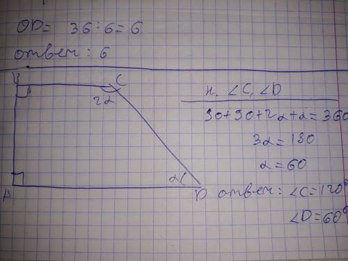Упрямокутний трапеции гострый кут удвичи меньший вид тупого . знайдить куты трапеции.