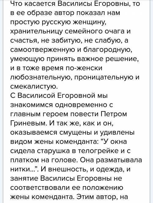 капитанская дочка нужно ответить на вопры по этой повести, вопросы по 3 главе «крепость»: 1. опиши