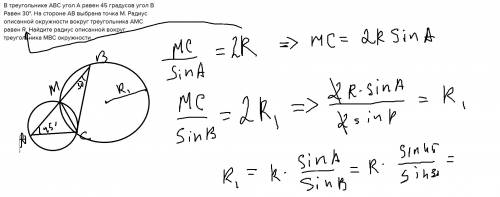 Втреугольнике abc угол a равен 45 градусов угол b равен 30°. на стороне ab выбрана точка m. радиус о