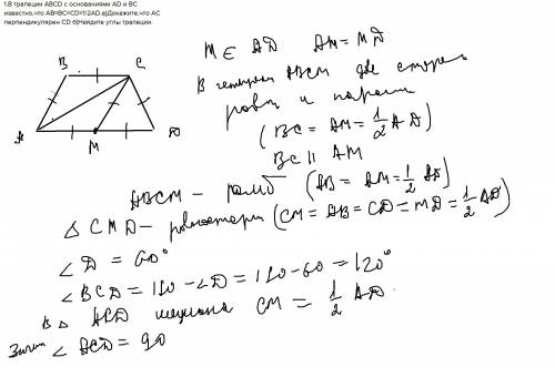 1.в трапеции авсd c ocнованиями аd и вс известно,что ав=вс=сd=1/2аd.а)докажите,что ас перпендикуляре