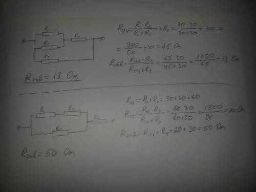 40 ! ! как вычисляется эквивалентное сопротивление при последовательном и параллельном соединении пр