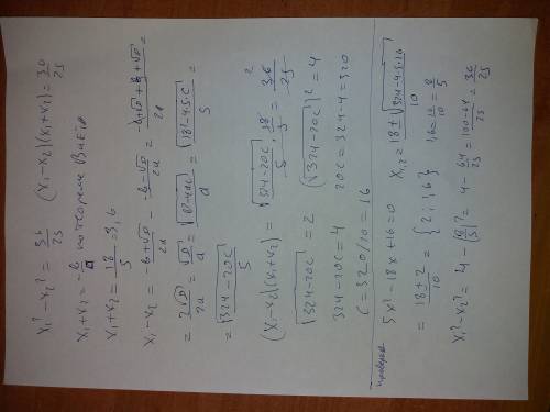 При каком значении с корни x1 и x2 квадратного уравнения 5x^2-18x+c=0 удовлетворяют условию x1^2-x2^