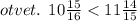 otvet. \: \: 10 \frac{15}{16} < 11 \frac{14}{15}