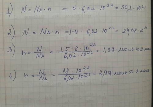Мне надо, какое число молекул содержит кислород (o2)количеством вещества 5 моль? сколько атомов соде