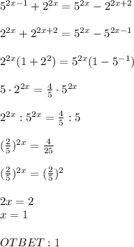 5^{2x-1}+2^{2x}=5^{2x}-2^{2x+2}\\ \\ 2^{2x}+2^{2x+2}=5^{2x}-5^{2x-1}\\ \\ 2^{2x}(1+2^{2})=5^{2x}(1-5^{-1})\\ \\ 5\cdot2^{2x}=\frac{4}{5} \cdot5^{2x}\\ \\2^{2x}:5^{2x}=\frac{4}{5}:5\\ \\ (\frac{2}{5})^{2x}=\frac{4}{25} \\ \\ (\frac{2}{5})^{2x}=(\frac{2}{5})^2\\ \\ 2x=2\\ x=1\\ \\ OTBET:1