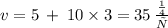 v = 5 \: + \: 10 \times 3 = 35 \: \frac{м}{с}