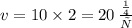 v = 10 \times 2 = 20 \: \frac{м}{с}