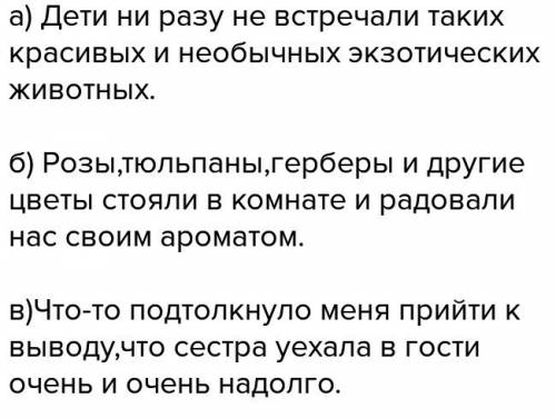 Придумайте и запишите предложение,в которых подлежащее: а)выраженосуществительным б)состоит из неско