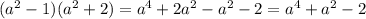 (a^{2}-1)(a^{2}+2)=a^{4}+2a^{2}-a^{2}-2=a^{4}+a^{2}-2