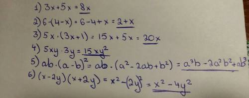 Спростить 3x+5x 6-(4-x) 5x×(3x+1) 5xy×3y ab×(a-b) в квадрате (x-2y)×(x+2y)