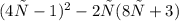 (4х-1) { }^{2} -2х(8х+3)