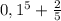 0,1^{5} + \frac{2}{5}