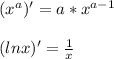 (x^{a})'=a*x^{a-1} \\\\(ln x)'=\frac{1}{x}\\