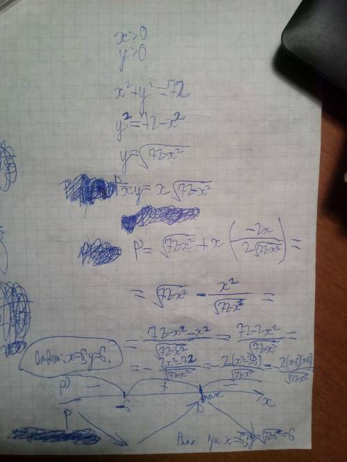 Для двух положительных чисел x и y известно, что x^2 + y^2 = 72. при каких значениях x и y их произв