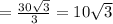 = \frac{30 \sqrt{3} }{3} = 10 \sqrt{3}