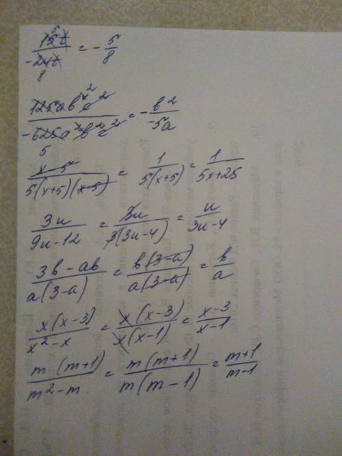 Сократить. 15t/-24t, 125ab⁴c²/ -625a²b²c², 5(a+4)/3 , x-5/5(x+5)(x-5) , 3u/9u-12 , 3b-ab/a(3-a), x(x