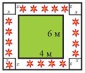 Дядя таир, по краям сада, размеры которого 4 м х 6 м посадил цветы. тем самым он увеличил площадь уч