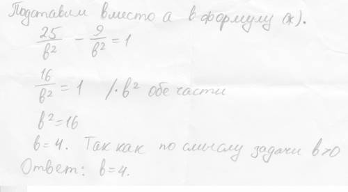 Составить уравнение гиперболы, фокусы которой расположены на оси абсцисс симметрично относительно на