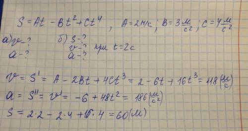 101 зависимость пройденного телом пути s от времени t дается уравнением s = at – вt2 + сt4, где а =