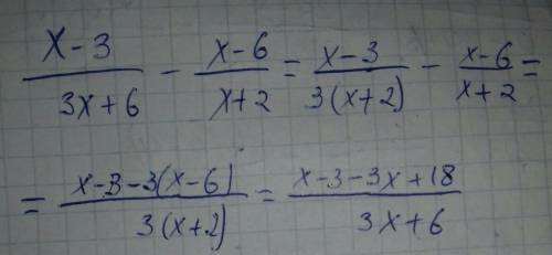 Выполните действие: x-3/3x+6 - x-6/x+2