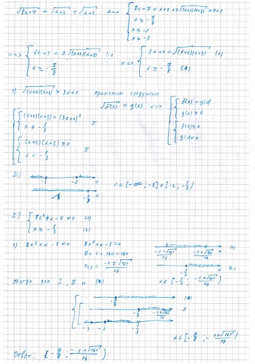 \sqrt{8x+7}\ \textless \ \sqrt{x+2} +\sqrt{x+3}