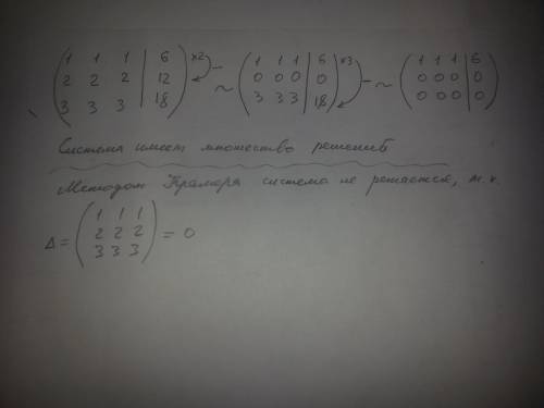 Решите , если это врзможно методом гаусаx+y+z=62x+2y+2z=123x3y+3z=18