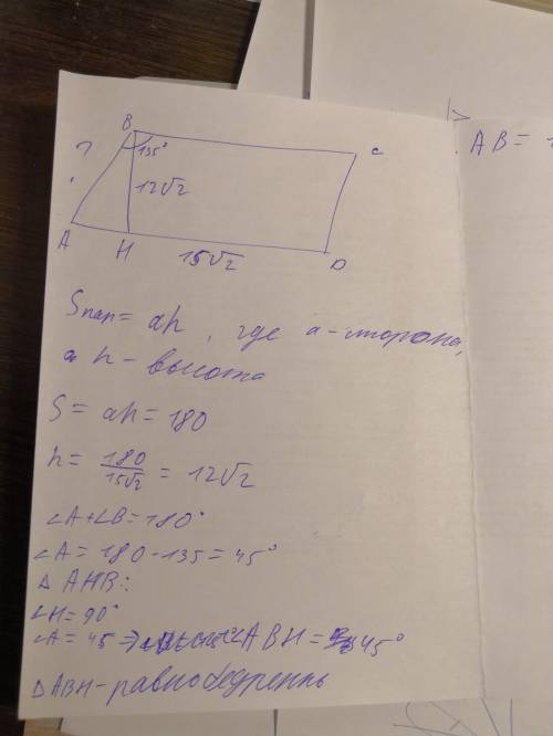 Найдите меньшую сторону параллелограмма сторона которого равна 15корень из 2 площадь равна 180 а оди