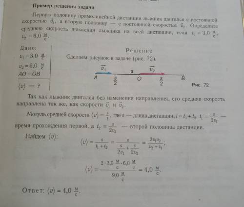 Мотоциклист, двигался с одного пункта в другой со скоростью 60км/ч, а в обратном направлении 10м/с.