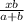 \frac{xb}{a + b}