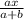 \frac{ax}{a + b}