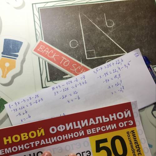 1) 6 - 3(х + 1) = 7 - 2x; 2) (8х + 3) - (10х+6) = 9; 3) 3,5 - х = 8(х + 2,8); 4) 0,3(6 - 2y) = 4,5 -