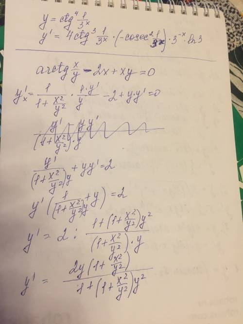 arctg\frac{x}{y} = 2x+xy