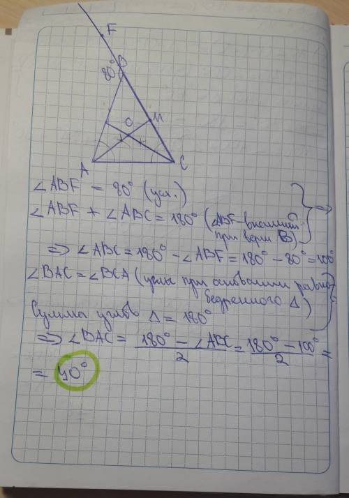 Вравнобедренном треугольнике аbc, ab=bc, проведены биссектрисы cl и am, пересекающиеся в точке о. на