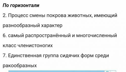 Кросворд по биологии на тему членистоногие12×12 12вертикал12 горизонтальс вопросами и ответами если