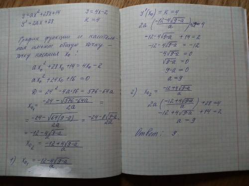 Прямая y=4x-2 является касательной к графику функции ax 2 +28x+14. найдите a.