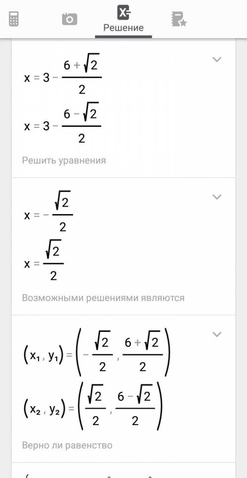 Решите из системы x*y= x^2+y^2+xy=8 x+y=3